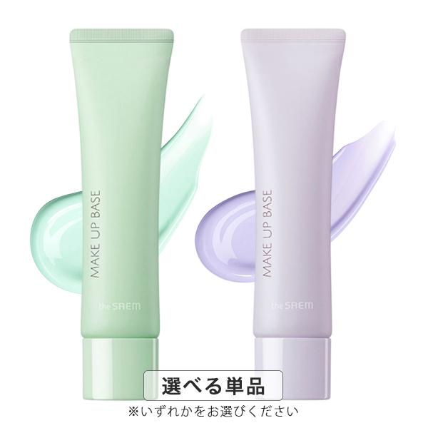 ザ セム The Saem センムルエアリーコットン メイクアップベース 30g カラー選択 SPF50+ PA+++ ザセム ドセム メール便無料[A][TN50]