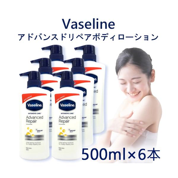 ヴァセリン アドバンスドリペア ボディローション 500ml×3本 コストコ