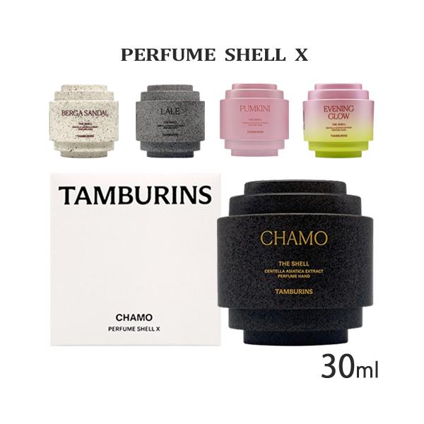 【ブランド】タンバリンズ【商品カテゴリ】ボディケア フレグランス  ハンドケア  【分類】海外正規品（並行輸入品）【原産国】韓国など【商品区分】化粧品・フレグランス【商品説明】パヒュームとしても楽しめるハンドクリーム「パフューム シェル Ｘ...