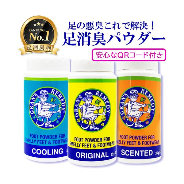 【ブランド】グランズレメディ【商品カテゴリ】ボディケア   フットケア  【分類】海外正規品（並行輸入品）【原産国】ニュージーランドなど【商品区分】化粧品・フレグランス【商品説明】※セット商品ではありません。単品としてお好きなタイプをご選択...