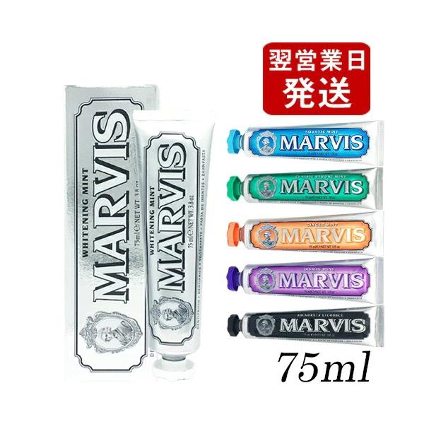 【ブランド】マービス【商品カテゴリ】ヘルスケア   デンタルケア  【分類】海外正規品（並行輸入品）【原産国】イタリアなど【商品区分】化粧品・フレグランス【商品説明】MARVIS は人々の日常を味覚と視覚で楽しませます。MARVIS(マービ...