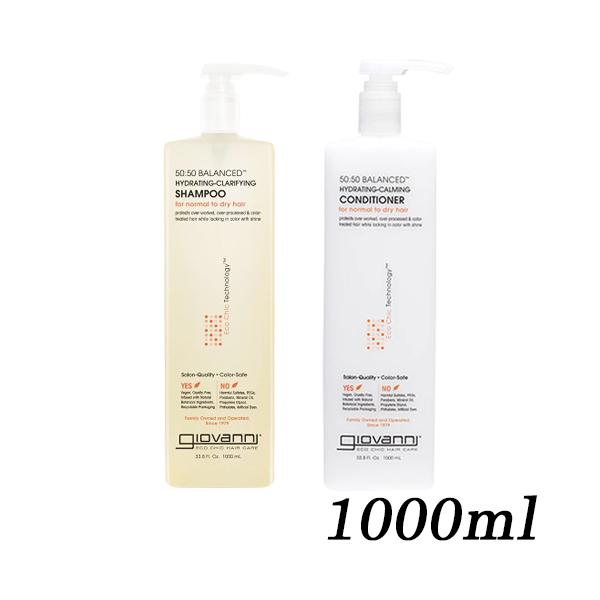 ジョバンニ シャンプー コンディショナーの人気商品 通販 価格比較 価格 Com