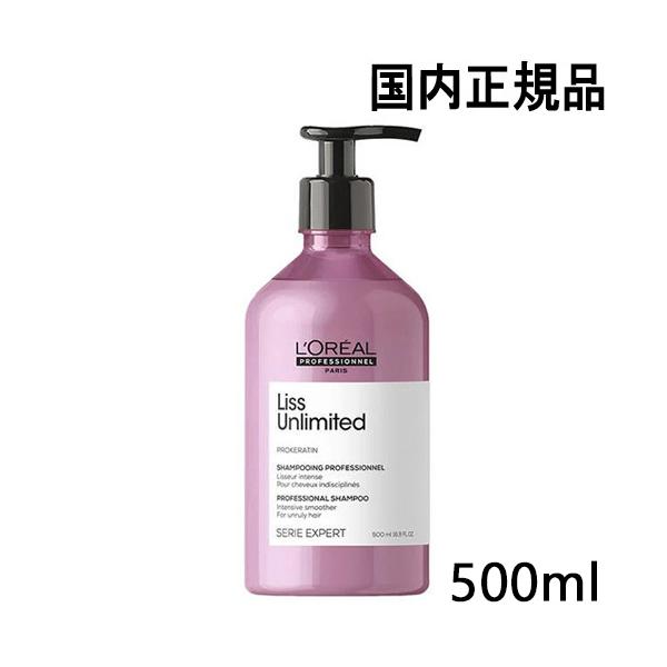 L'OREAL PROFESSIONNEL（ロレアル プロフェッショナル） ロレアル