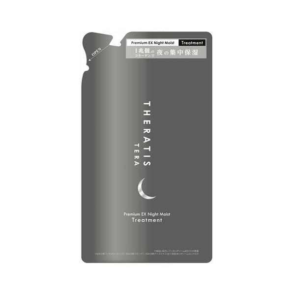 THERATIS セラティス セラティス テラ プレミアム EX ナイト モイスト ヘアトリートメント 詰替え用 325g[7375] メール便無料[B][BP3]