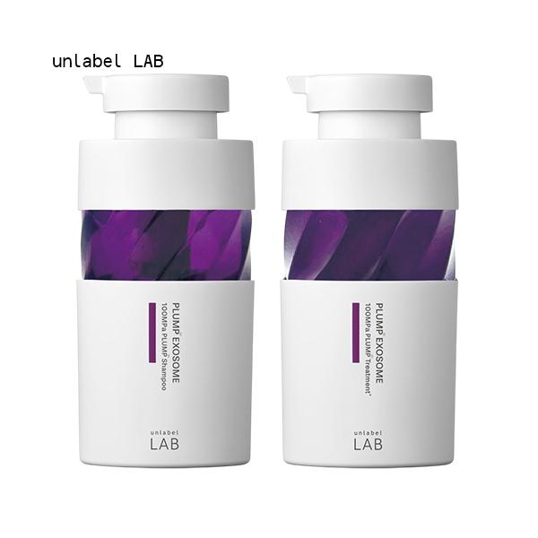 unlabel LAB アンレーベル ラボ EXバウンス シャンプー+トリートメント+ヘアミルク セット エクソソーム配合 うるツヤ髪 うねり 猫っ毛