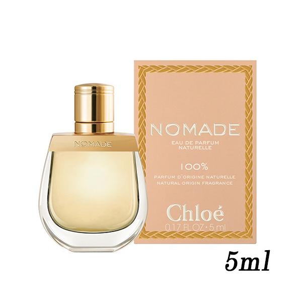 クロエ　ノマド　オードパルファム　50ml cosme-nana_chl005-026