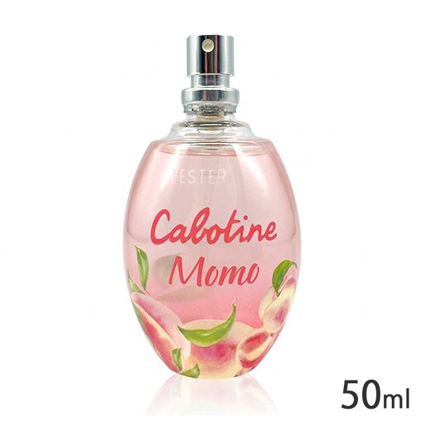 GRES（グレ） カボティーヌ モモ オードトワレ EDT SP 50ml キャップ