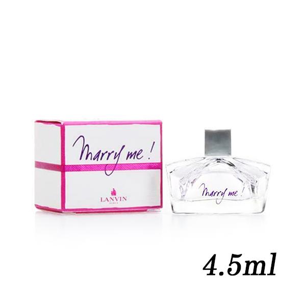 LANVIN（ランバン） マリーミー オードパルファム EDP 4.5ml ミニ香水 