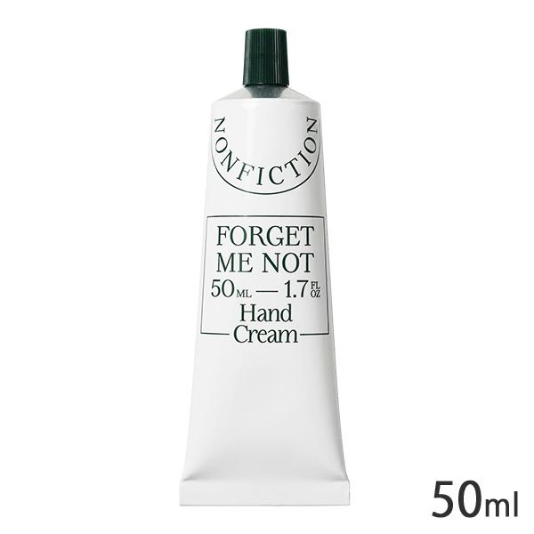 ノンフィクション フォーゲット ミー ノット ハンドクリーム 50ml[4052] メール便無料[C][BP5]