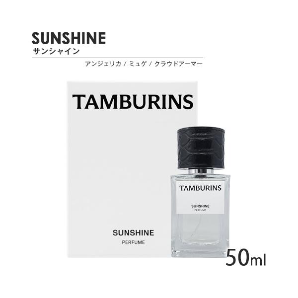 タンバリンズ パフューム SP 50ml サンシャイン[5111] 送料無料