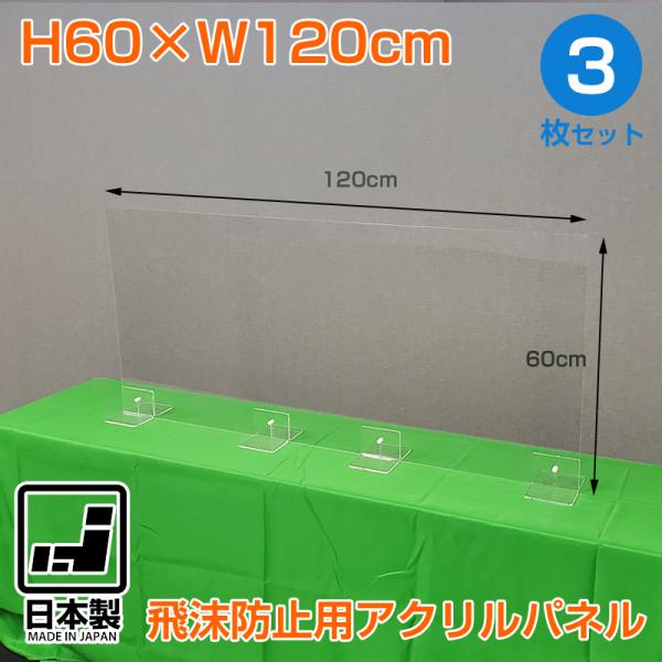 򖗖h~ AN 3Zbg 򖗖h~p[e[V ANpl 򖗊h~ { Ri΍  ܂񉄖h~[u ܂h X^h 60×120 Lr