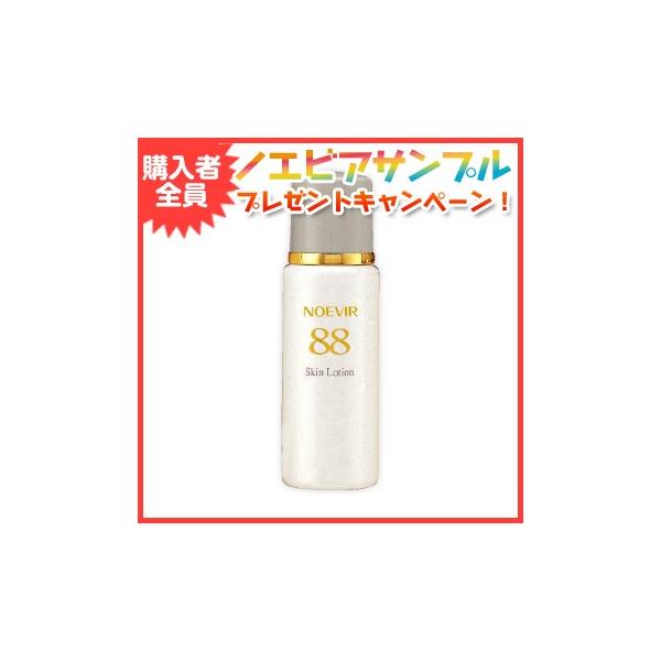 NOEVIR ノエビア化粧水 ノエビア化粧品 ノエビア88 スキン