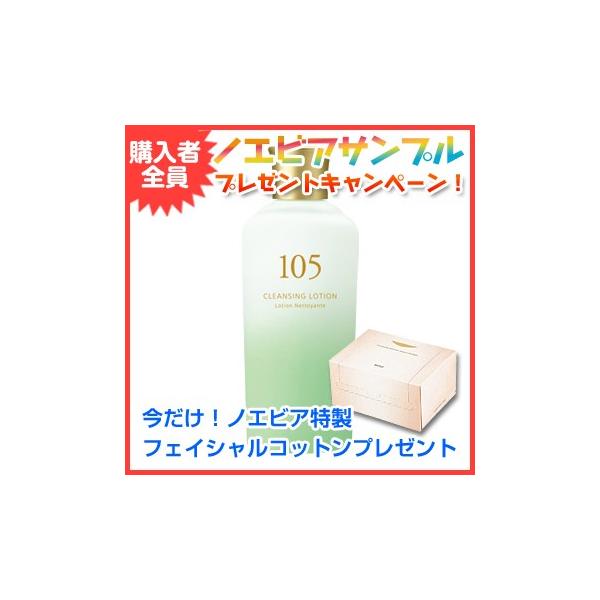 NOEVIR（ノエビア） ノエビア化粧水 ノエビア化粧品 ノエビア105