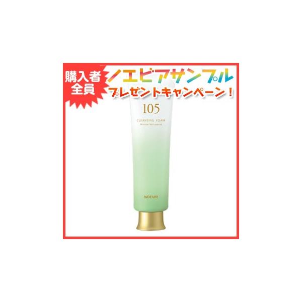 専用☆ノエビア105クレンジング2箱 ノエビア 105 スキンケアシリーズ