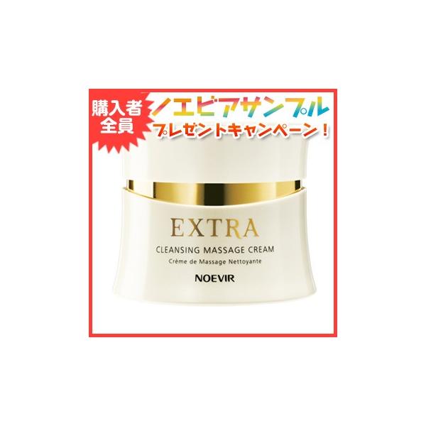 NOEVIR（ノエビア） ノエビア化粧品 エクストラ 薬用クレンジング