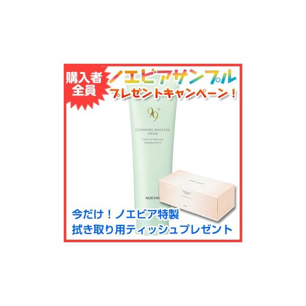 NOEVIR（ノエビア） ノエビア化粧品 ノエビア99プラス クレンジング