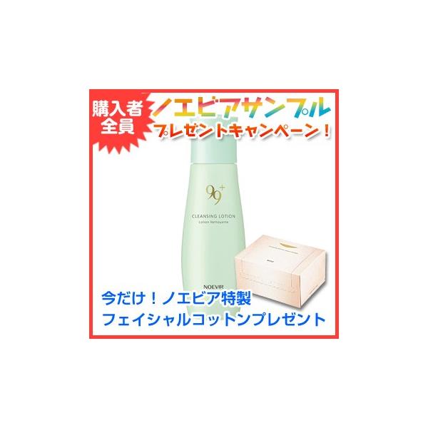 新品　ノエビア 99プラス　クレンジングローション　3本セット　ふきとり用化粧水 ノエビア99プラス クレンジングローション｜ノエビア公式通販