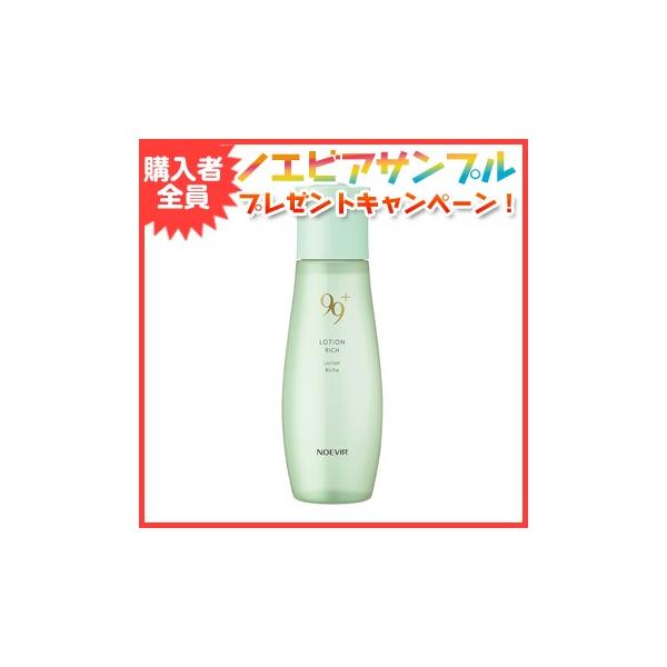 NOEVIR ノエビア化粧水 ノエビア化粧品 ノエビア99プラス スキン NOEVIR ノエビア化粧水 ノエビア化粧品 ノエビア99プラス スキン