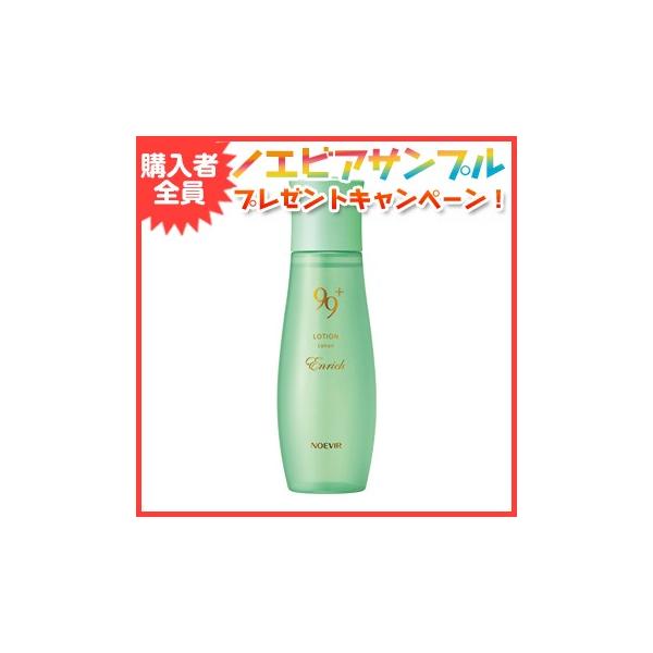 NOEVIR ノエビア化粧水 ノエビア化粧品 ノエビア99プラス
