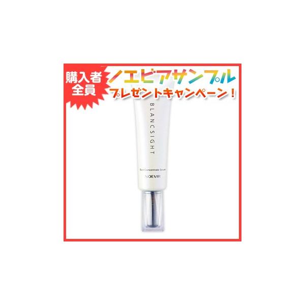 NOEVIR ノエビア ノエビア化粧品 ブランサイト 美容液 2281