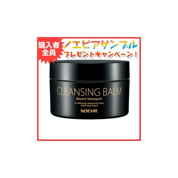 NOEVIR（ノエビア） ノエビア化粧品 クレンジングバーム 2299