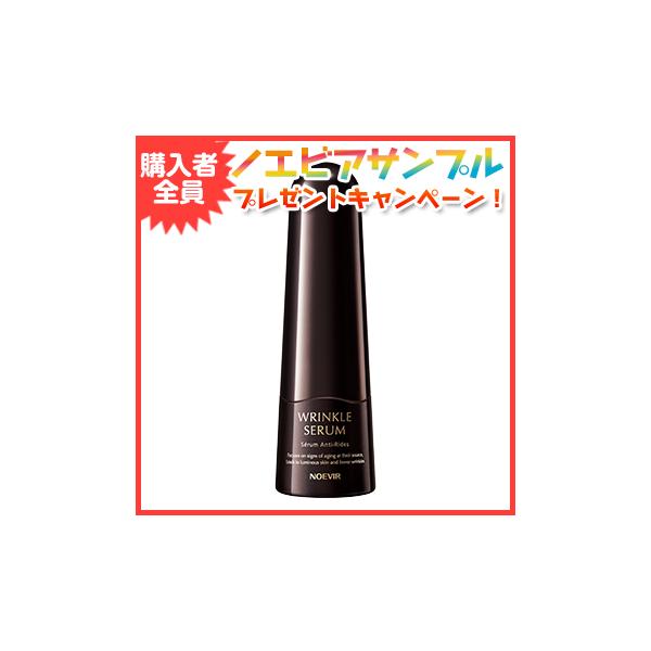 NOEVIR ノエビア 薬用リンクルセラム しわ改善美容液 ノエビア NOEVIR ノエビア 薬用リンクルセラム しわ改善美容液 ノエビア