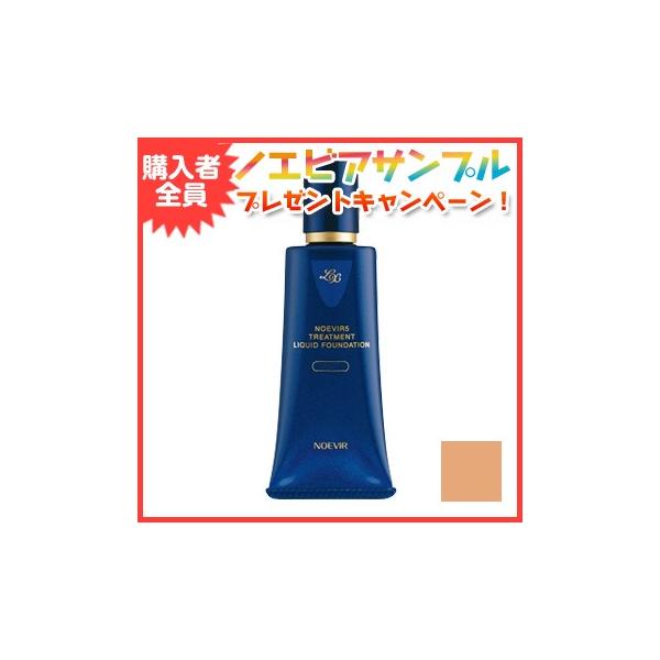 NOEVIR（ノエビア） ノエビアファンデーション ノエビア化粧品