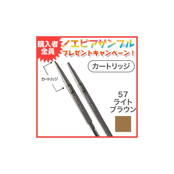 ノエビア ツーウェイファンデーション アイブロウペンシル ノエビア ツーウェイファンデーション アイブロウペンシル