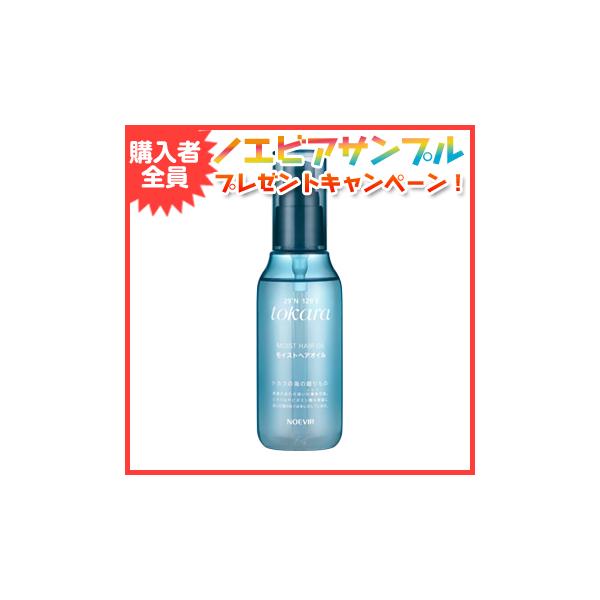 NOEVIR（ノエビア） トカラの海のモイストヘアオイル 100mL 洗い流さ