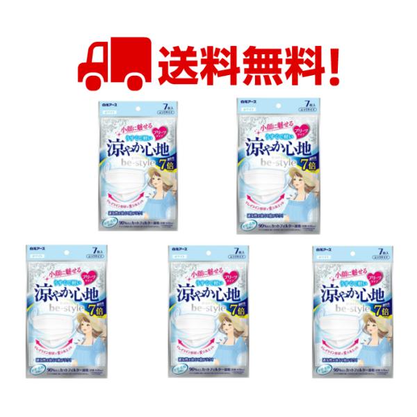 マスク ビースタイル 涼やか みんな探してる人気モノ マスク ビースタイル 涼やか ダイエット 健康