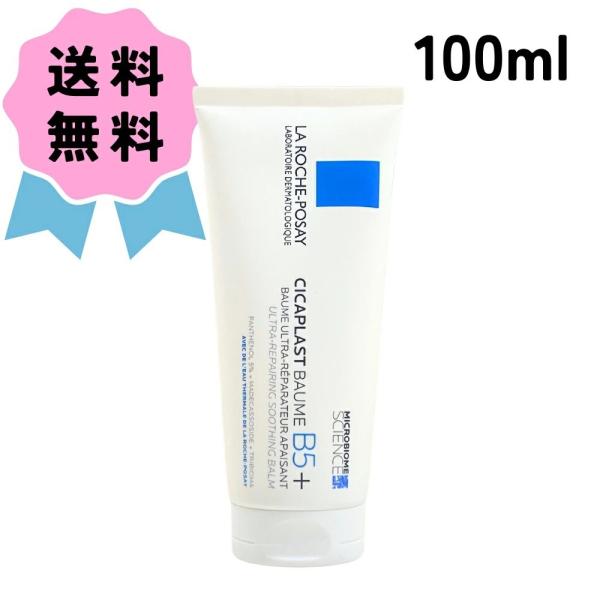 LA ROCHE POSAY ラロッシュポゼ シカプラスト バーム B5+ 100ml