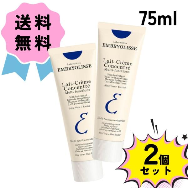 アンブリオリス モイスチャークリーム 75ml×2本セット Amazon | 【正規品】Embryolisse(アンブリオリス) モイスチャー