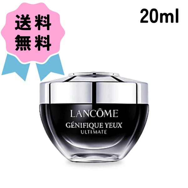 ランコム ジェニフィック アルティメ アイクリーム 20mL LANCOME 楽天市場】【公式】ジェニフィック アルティメ アイクリーム