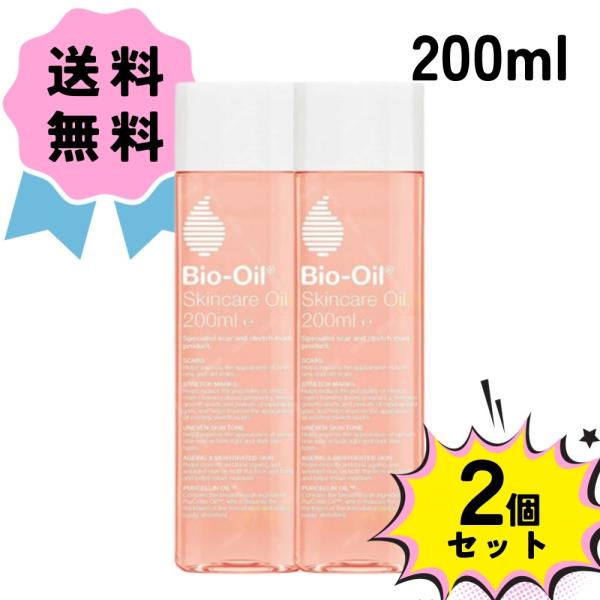 バイオイル 2本セット バイオオイル 200ml : コスメプレミア