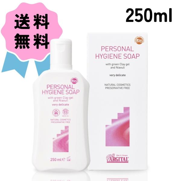 新品未開封 ARGITAL パーソナルハイジーンソープ 250ml 3個セット 楽天市場】アルジタル ARGITAL パーソナルハイジーンソープ