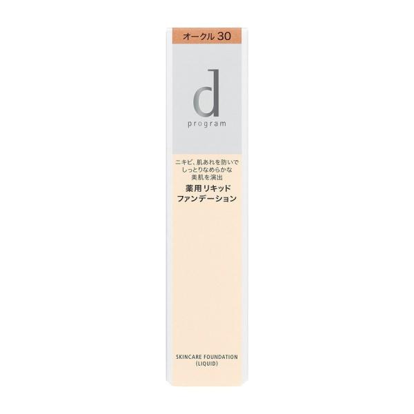 d program（dプログラム） 薬用 スキンケアファンデーション（リキッド