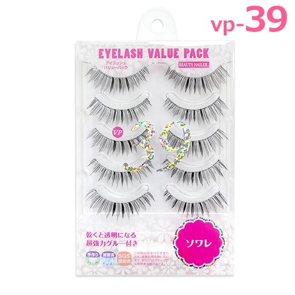 アイラッシュバリューパック Vp 39 ソワレ グルー付 激安 つけまつげ Eyelashvluepack Cosmestreet 通販 Yahoo ショッピング