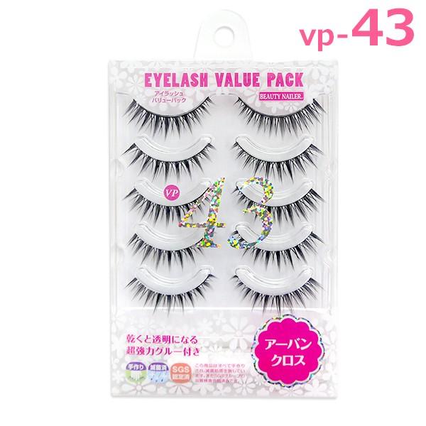 BEAUTY NAILER（ビューティーネイラー） アイラッシュバリューパック