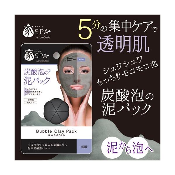 ピュアスマイル 炭酸泡の泥パック イエスパ バブルクレイパック Ibc01 Buyee Buyee Japanese Proxy Service Buy From Japan Bot Online