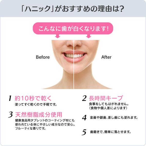 歯のマニキュア ハニックdc ルナ ナチュラルな白い歯に 2個セット 白く塗って憧れの白い歯に Buyee Buyee Japanischer Proxy Service Kaufen Sie Aus Japan