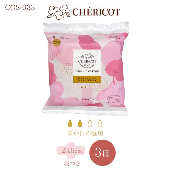 VFRbg I[KjbN Rbg ivL H 23.5cm ̒p 3 COS-033 { pi pivL Tj^[ CHRICOT