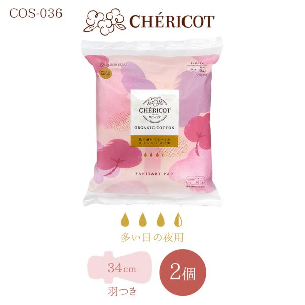 VFRbg I[KjbN Rbg ivL H 34cm ̖p 2 COS-036 { pi pivL Tj^[ CHRICOT