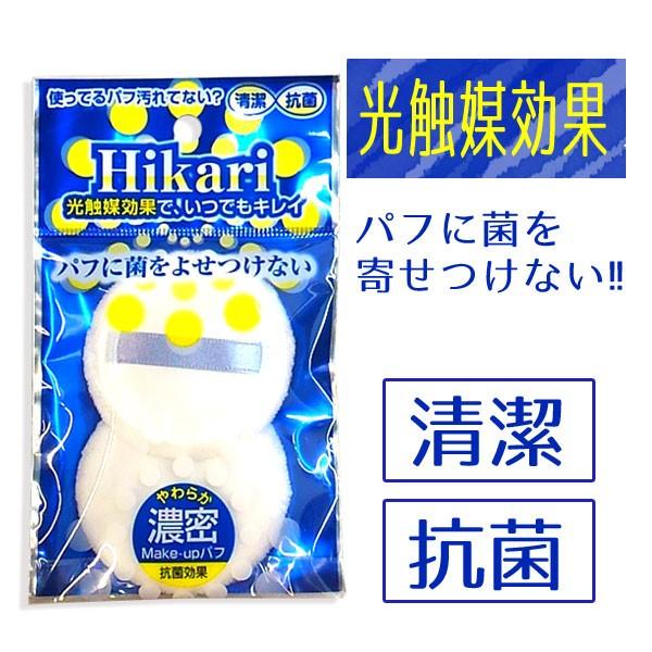 光触媒プレストパウダー用 2p Hs 350p メイクアップパフ 抗菌 パウダー用 Cosmestreet 通販 Yahoo ショッピング