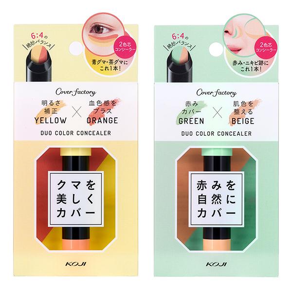 カバーファクトリー デュオカラーコンシーラー 01 イエロー＆オレンジ