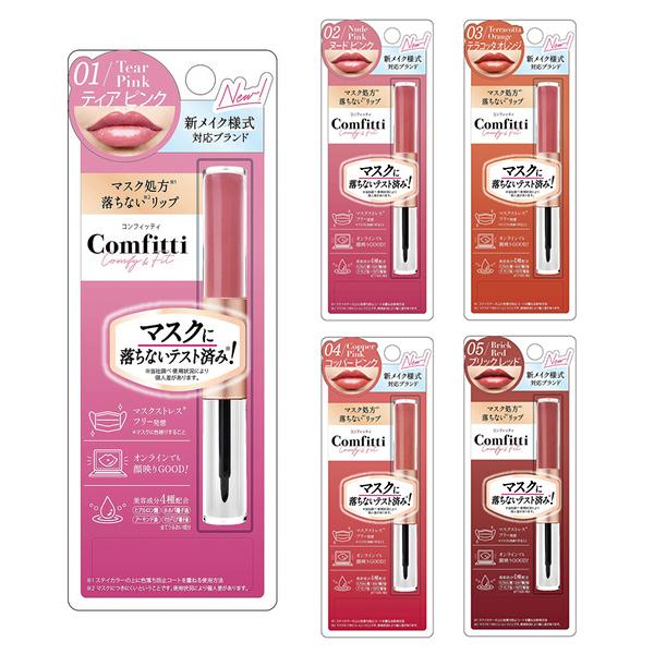 Comfitti コンフィッティ リップフォーマスク 口紅 リップグロス 全5色 Comfitti Cosmestreet 通販 Yahoo ショッピング