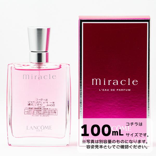 ランコム アトラクション オードパルファム100ml ランコム / アトラクション (オードパルファン)の公式商品情報