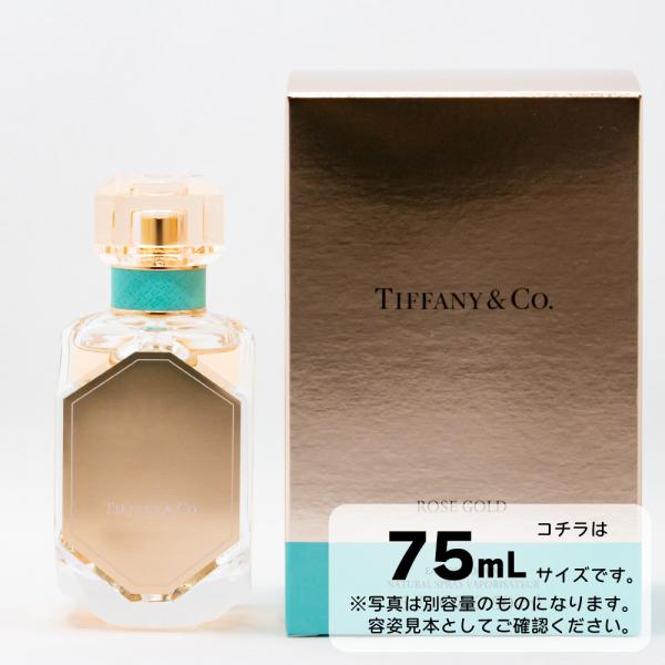 Tiffany & Co. ローズゴールド オードパルファム 75ml TIFFANY&Co. ティファニー ティファニーローズゴールド