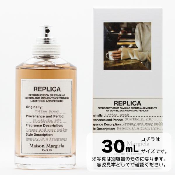 新品未開封メゾンマルジェラ レプリカ コーヒーブレイクオードトワレ 100ml Maison Margiela 【並行輸入品】メゾンマルジェラ レプリカ コーヒー
