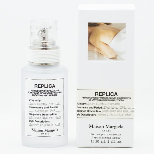 Maison Margiela メゾンマルジェラ ヘアミスト レイジーサンデー
