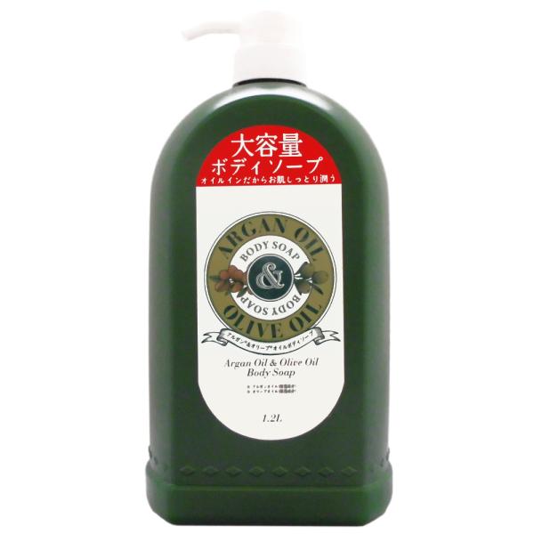 アルガン&オリーブオイルボディソープ 1200mL : コスメスタイル
